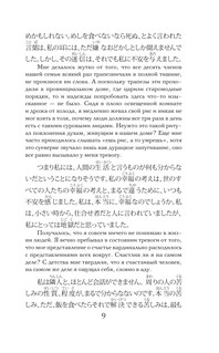 Исповедь 'неполноценного' человека. Уровень 1 = Ningen Shikkaku 11