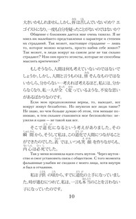 Исповедь 'неполноценного' человека. Уровень 1 = Ningen Shikkaku 12