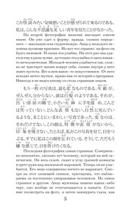 Исповедь 'неполноценного' человека. Уровень 1 = Ningen Shikkaku 7