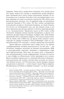 Галактика Ломброзо или Теория «человека преступного» 13