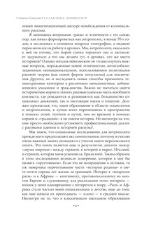 Галактика Ломброзо или Теория «человека преступного» 6