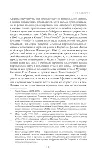 Галактика Ломброзо или Теория «человека преступного» 7