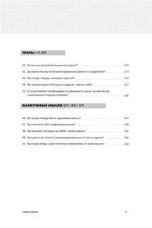 Учим корейский с TALK TO ME IN KOREAN 13