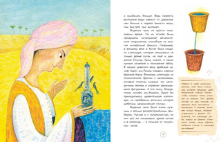 Воплощение времени. История часов: от солнечных до атомных 4