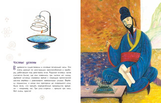 Воплощение времени. История часов: от солнечных до атомных 5