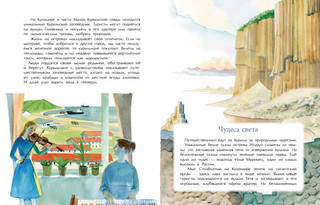 Курилы. Самый край российской земли 3