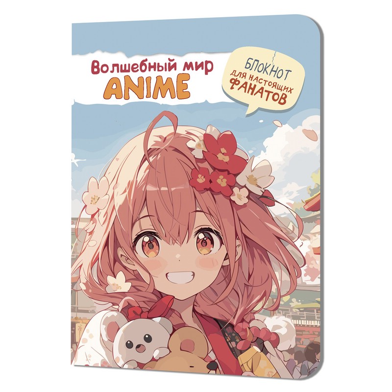 Блокнот Аниме 'Волшебный мир' (девочка с розовыми волосами)