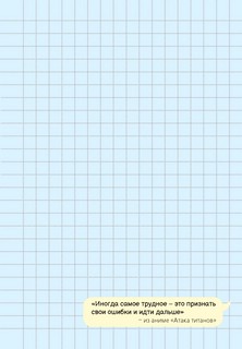 Блокнот Аниме 'Волшебный мир' (девочка с розовыми волосами) 2