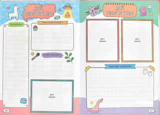 Дневничок для девочек Пухлые коты, А5, 48 листов 9