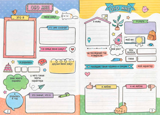 Дневничок для девочек Пухлые коты, А5, 48 листов 3