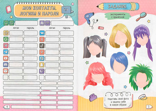 Дневничок для девочек Пухлые коты, А5, 48 листов 4