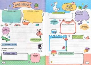 Дневничок для девочек Пухлые коты, А5, 48 листов 5
