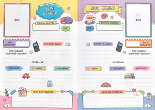 Дневничок для девочек Пухлые коты, А5, 48 листов 6