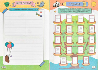 Дневничок для девочек Алиса, А5, 48 листов 2