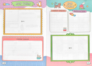 Дневничок для девочек Алиса, А5, 48 листов 3