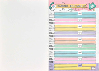 Дневничок для девочек Алиса, А5, 48 листов 8