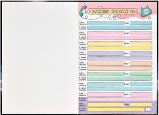Дневничок для девочек Зеркало души, А5, 48 листов 2