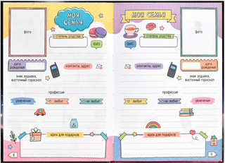 Дневничок для девочек Зеркало души, А5, 48 листов 3