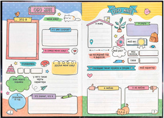 Дневничок для девочек Зеркало души, А5, 48 листов 4