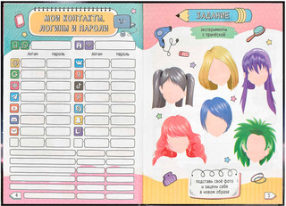 Дневничок для девочек Зеркало души, А5, 48 листов 5