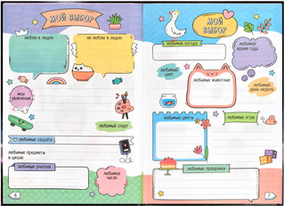 Дневничок для девочек Зеркало души, А5, 48 листов 6