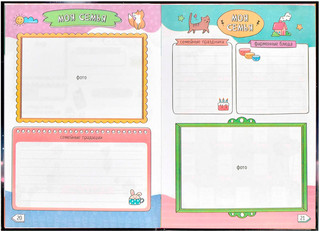 Дневничок для девочек Зеркало души, А5, 48 листов 7