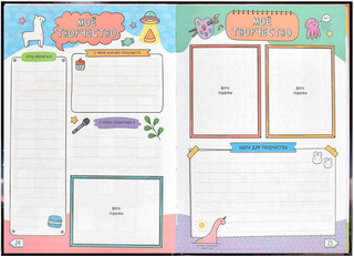 Дневничок для девочек Зеркало души, А5, 48 листов 9