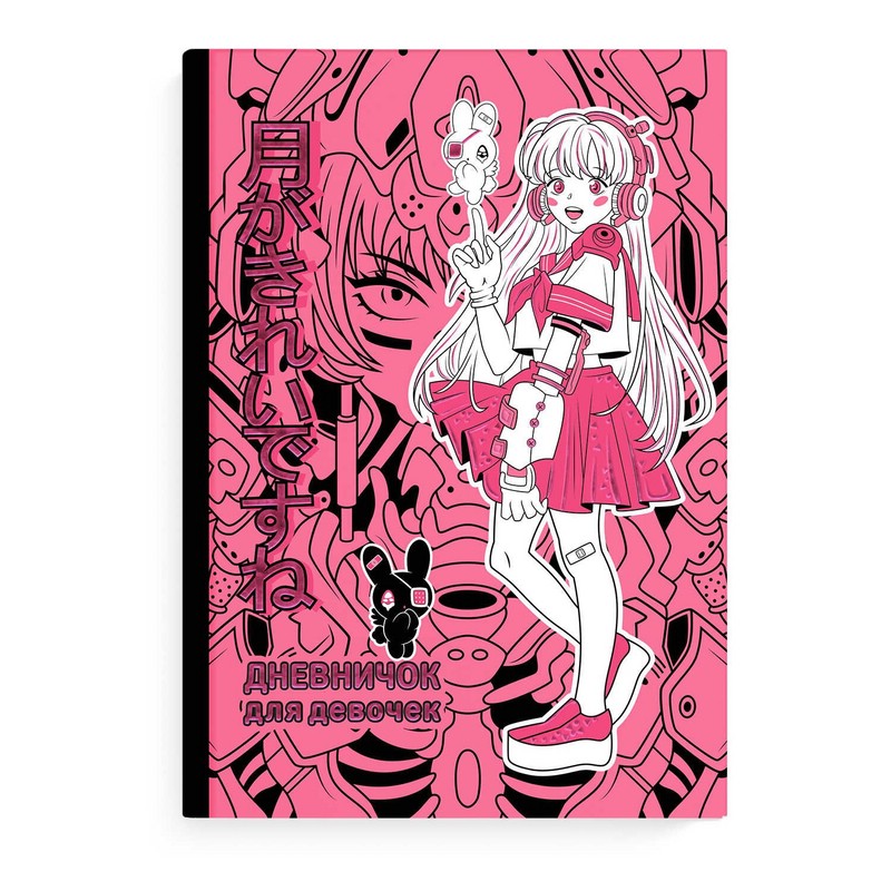 Дневничок для девочек Розовая девушка, А5, 48 листов