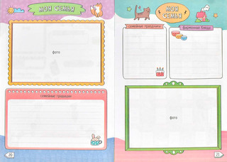 Дневничок для девочек Розовая девушка, А5, 48 листов 7