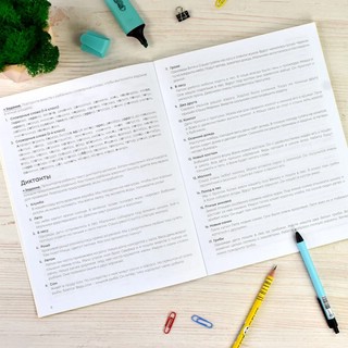 Задания на лето за курс 1-го класса 4