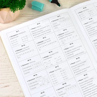 Задания на лето за курс 1-го класса 5