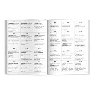 Задания на лето за курс 1-го класса 6