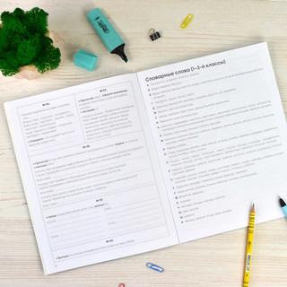 Задания на лето за курс 2-го класса 3