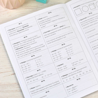 Задания на лето за курс 2-го класса 5