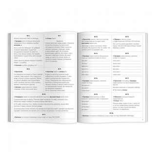 Задания на лето за курс 2-го класса 6