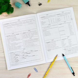 Задания на лето за курс 3-го класса 4