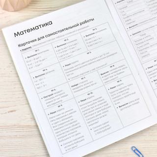 Задания на лето за курс 3-го класса 5