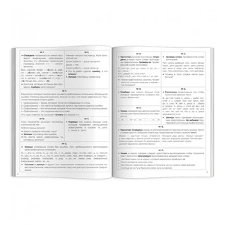 Задания на лето за курс 3-го класса 6