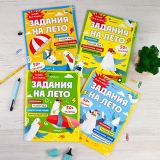 Задания на лето за курс 3-го класса 7