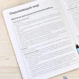 Задания на лето за курс 4-го класса 5