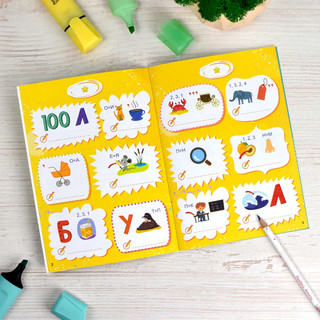 Ребусы Обо всем на свете, 7+ 3