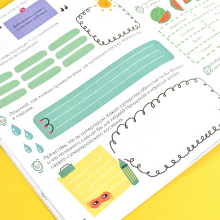 Креативное мышление. 3-4 класс 4