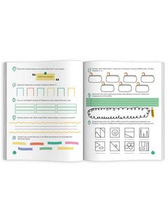 Креативное мышление. 3-4 класс 6