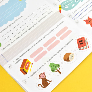 Тренажер Креативное мышление, 70+ упражнений, 1-2 класс 4