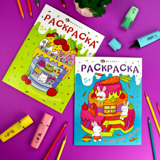 Раскраска Сказочные Домики 5