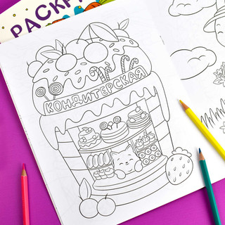 Раскраска Кондитерская, Сказочный город 4