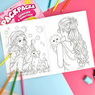 Раскраска Котики и собачки, 5+ 3