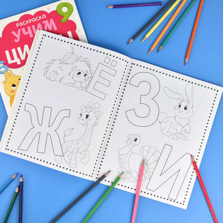 Раскраска Учим буквы 3