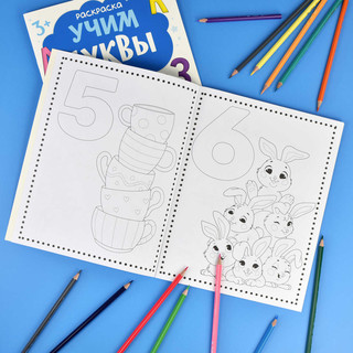 Раскраска Учим цифры 3