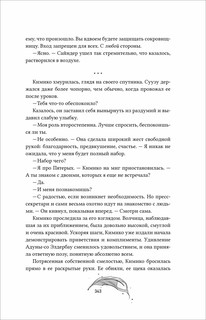 Амаранты. 2. Одаренный 14